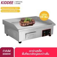 ราคา เตาย่าง เตาย่างไฟฟ้า เตาย่างสเต็ก เตาทอด เตาทอดไฟฟ้า เตาสเต็กหน้าเรียบ เตาสเต็ก เตาปิ้งย่าง Electric Countertop Griddle Stainless Steel BBQ Kiddeeshop (14404086582)