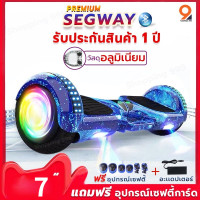 ราคา Mini Segway 7นิ้ว 10นิ้ว สกู๊ตเตอร์ไฟฟ้า รถยืนไฟฟ้า 2 ล้อ มีไฟ LED และลำโพงบลูทูธ รับประกันสินค้า 1 ปี (8535732039)
