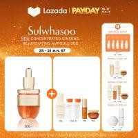 ราคา NEW SULWHASOO Concentrated Ginseng Rejuvenating Ampoule 20ml โซลวาซู แอมพูลบำรุงผิวหน้า รูขุมขนกระชับ ฟื้นฟูกู้ผิวสวย ปรับสูตรใหม่ (22821127444)