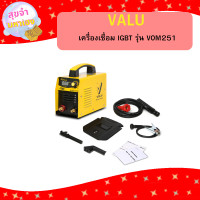 ราคา VALU เครื่องเชื่อม IGBT รุ่น VOM251 (21429814273)