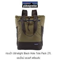 ราคา กระเป๋าเป้ Patagonia Ultralight Blackhole Tote Pack Olive Green ความจุ 27 ลิตร ของแท้ พร้อมส่งจากไทย (17362421566)