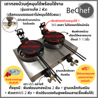 ราคา ถูก เตาทำทองม้วน แบบแก๊ส เลือกแบบพิมพ์หมุนได้และไม่หมุนก็ได้ พลิกเอง สั่งพร้อมหัวปรับ ทำขายได้เลย (22841413760)