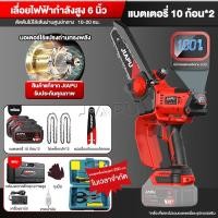 ราคา JIAPU 21v เลื่อยไฟฟ้า เลื่อยตัดไม้ 6 นิ้ว เลื่อยไฟฟ้าไร้สาย เลื่อยไฟฟ้าแบต เลื่อยไฟฟ้า เลื่อยไฟไร้สาย (22788937780)
