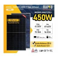 ราคา แผงโซล่าเซลล์ 450W NEW Mono Half cell Bifacial ฟรีค่าส่ง 52002 2 มีรับประกัน แผงโมโนฮาฟเซลล์ รับแสง2ด้าน 450 วัตต์ (20646403765)