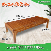 ราคา เตียงนอน3 5ฟุต เตียงเดี่ยวไม้สัก เตียงนอนไม้ระแนง เตียงกั้นหัวกั้นท้าย ขนาดกว้าง100ซม xยาว200ซม xสูง45ซม ผลิตจากไม้จริง ไม้สัก100 เคลือบยูริเทน กันแมลง กันน้ำ กันเชื้อรา แข็งแรงทนทานใช้งานนานมากกว่า30