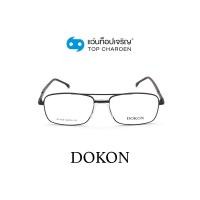 ราคา DOKON แว่นสายตาทรงเหลี่ยม DF1016 C2 size 56 By ท็อปเจริญ (10786730753)