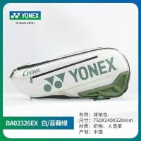ราคา แท้ แพงรุ่นไหม่ใส่ของได้เยอะกระเป๋าไม้แบดYONEX Expertทีมชาติจีนสส่งเร็ว6ช่องกระเป๋าโยเน็กซ์รุ่นไหม่ล่าสุดส่งที่ไทย กระเป๋าYONEXรุ่นไหม่ล่าสุด ส่งไว ส่งเร็ว (21791587939)