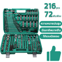 ราคา 10 25 MONKEY ชุดเครื่องมือช่าง ชุดบล็อกประแจ จำนวน 216 121 82 ชุดเครื่องมือช่างอเนประสงค์ ชุดบล็อก 216 121 82 ชิ้น ปลอกหุ้ม ชุดประเเจ ชุดซ่ (22879754362)