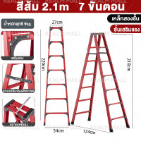 ราคา REALM บันได บันไดพับได้ บันไดทรงA บันไดอลูมิเนียม สูง 0 9m 1 2m 1 5m 1 8m 2 1m ขึ้นลงได้ 2 ทาง ข้างเดียว เริ่ม 3 7 ขั้น ไม่สั่นง่าย (22958544878)