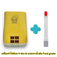 ราคา เครื่องทำไข่ม้วน แบบ 4 ช่อง 1 เครื่องเสียบปลั๊กเดียวทำงานได้ถึง 4 ช่อง สวิตซ์แยก เลือกใช้ได้ วัสดุ Food grade เหมาะแก่การทำอาหาร (22900252221)