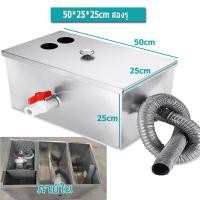 ราคา จัดส่งฟรี ชุดดักไขมันสเตนเลสสตีลตัวดักไขมันในครัว ถังดักไขมัน บ่อดักสแตนเลส ถังบำบัดไขมัน ถังดักไขมันใต้ซิงค์ ถังดักไขมันแสตนเลส บ่อดักไขมันสแตนเลส SUS304 มีหลายขนาดให้เลือก (22897955962)