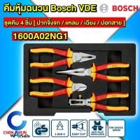 ราคา Bosch คีม หุ้มฉนวน VDE กันไฟฟ้า 1000V คีมปากแหลม คีมปากจิ้งจก คีมปากเฉียง คีมปอกสาย คีมย้ำหางปลา คีมคอม้า คีมช่างไฟ (22873122402)