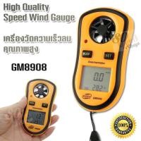 ราคา Digital Anemometer GM8908 Air Wind Speed Meter เครื่องวัดความเร็วลมดิจิตอล เครื่องวัดลม เครื่องวัดความเร็วลมแบบพกพา เครื่องวัดความเร็วลมแบบไร้สาย (436334398)