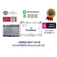 ราคา หม้อน้ำ HONDA JAZZ 1 5 L15Z1 เกียร์ CVT ปี 2014 2019 H213 (1230286484)