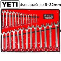 ราคา YETI ประแจแหวนข้างปากตาย เบอร์ใหญ่ ขนาด 6 32mm และ 10 32mm 14 ชิ้น 26 ชิ้น ชุด USA แท้ 100 (22573570146)