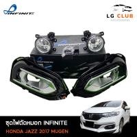 ราคา E TAX ไฟตัดหมอกแจ๊ส ชุดไฟตัดหมอก HONDA JAZZ 2017 MUGEN ยี่้ห้อ INFINITE อุปกรณ์ครบชุด LG CLUB (16332981323)