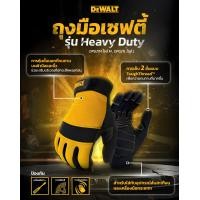 ราคา DEWALT รุ่น DPG21 ถุงมือเซพตี้ DEWALT รุ่น Heavy Duty (22878565943)