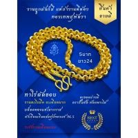 ราคา ทองเทพสุพัตรา งานดีที่สุด ทาโร่ตัดขอบ 3บาท ยาว24 เนื้อในเงินผสมทองเหลือง ทนที่สุด ทองชุป เหมือนแท้สุด สร้อยสุพัตรา TSPT วันสำคัญ ของขวัญ วันครบรอบ ส่งฟรี COD สินค้าขายดี มีส่วนลด แฟลชเซล ลด50 diy งานล