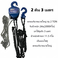 ราคา OSUKA รอกโซ่ มือสาว 1ตัน 2ตัน ของแท้ โซ่ยก G80 รอกยกของหนัก ผลิตในประเทศญี่ปุ่น รอกยกรอกโซ่ จัดส่งจากกรุงเทพ (22786325367)