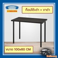 ราคา โต๊ะ โต๊ะทำงาน โต๊ะพร้อมขาโต๊ะ อิเกีย Table IKEA (20742331811)