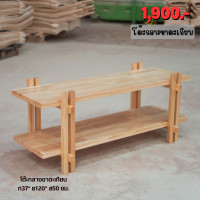 ราคา โต๊ะกลาง ขาตะเกียบ D020 ขนาด ก37 ย120 ส50 ซม ผลิตจากไม้ยางพาราแท้ (19579462172)