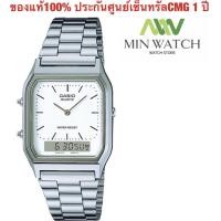 ราคา นาฬิกาผู้หญิง Casio AQ 230A Casio สองระบบ เข็ม ดิจิตอล นาฬิกาข้อมือ สายสแตนเลส รุ่น AQ 230A 1D AQ 230A 7D AQ 230A 7B ของแท้ 100 ประกันศูนย์ 1 ปี (13177578142)