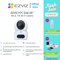 ราคา Ezviz H7C Dual 2K (22959020107)