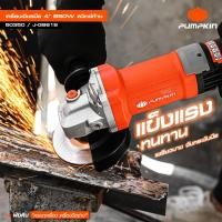 ราคา เครื่องเจียร 4 นิ้ว PUMPKIN 50350 850 วัตต์ รุ่นใหม่ ปรับรอบได้ เครื่องเจียร์ เจียร ลูกหมู หินเจียร หินเจียร์ (22733407872)