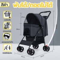 ราคา Dulepig รถเข็นสุนัข รถเข็นสุนัขและแมว ถอดออกได้ รถเข็นสัตว์เลี้ยง รถเข็นสุนัข รถเข็นสัตว์ 4 ล้อ รถเข็นแมว 2 ชั้น รถเข็นสัตว์เลี้ยงพับเก็บได้ รับนน ได้ 20 kg รถเข็นแมว รถเข็น หมา ใหญ่ รถเข็ญหมา pet str