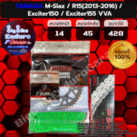 ราคา ชุดสเตอร์ โซ่ข้อหนา ไม่มี X Ring ไม่มี O Ring M Slaz R15 ปี13 16 Exciter150 Exciter155 VVA JOMTHAIตราพระอาทิตย์ (9470184290)