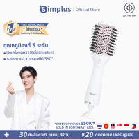ราคา Simplus x PP Krit หวีไดร์ Simplus ใช้ได้ทั้งผมตรงและผมหยิก แห้งเร็ว และดูแลเส้นผมโดยไม่ทำลายเส้นผม Hair Dryer (22958306321)