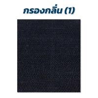 ราคา DAIKIN แผ่นกรองอากาศ MC70MVM6 MC70KMV2 MCK57LMV2 MC709MV2 MC704VM รุ่น KAC017A4E อะไหล่แท้ (13995082983)