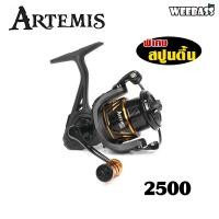 ราคา อุปกรณ์ตกปลา WEEBASS รอก รุ่น ARTEMIS รอกสปินนิ่ง รอกตกปลา (18730619681)