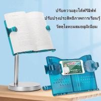 ราคา ที่ตั้งหนังสือแบบปรับระดับความสูงได้ ชนิดตั้งโต๊ะ แท่นวางหนังสือ ขาตั้ง iPad ที่วางไอแพ็ด ที่วางแท็บเล็ต ชั้นวางหนังสือ Book Stand MPRINCE (7791028193)