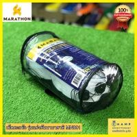 ราคา เน็ตตะกร้อ มาราธอน MN801 ลิขสิทธ์แท้ MARATHON รุ่น แข่งขันทั่วไปถึงระดับนานาชาติ ตาข่ายตะกร้อ ตาข่ายเซปักตะกร้อ ตะกร้อ (7119414958)