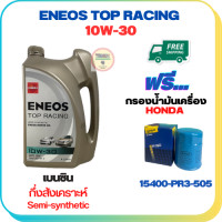 ราคา ENEOS TOP RACING น้ำมันเครื่องเบนซินกึ่งสังเคราะห์ 10W 30 API SN ขนาด 4 ลิตร ฟรีกรองน้ำมันเครื่องHONDA Accord City Civic CR V Jazz Freed Odyssey Mobilio Brio HR V BR V Stream (18716088215)