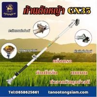 ราคา ก้าน GX35 MASS 4 จังหวะ เครื่องตัดหญ้า ครบชุด ก้าน หัวเกียร์ กกเพลา เปลี่ยนใส่ได้ทันที่ ตรงรุ่น พร้อมใช้งาน ราคาถูก พร้อมส่ง (22856720006)