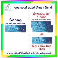 ราคา คอนแทคเลนส์ Bausch Lomb Ultra บอชแอนด์ลอมบ์ คอนแทคเลนส์ รายวัน รายวัน บรรจุ 30 ชิ้น (22035757656)