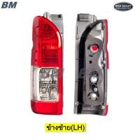 ราคา ไฟท้าย Hiace โตโยต้า ไฮเอช คอมมิวเตอร์ TOYOTA HIACE COMMUTER ปี 2014 2018 ไม่รวมหลอดไฟและสายไฟ TW (21791552194)