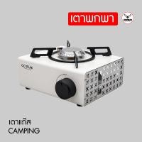ราคา เตาแก๊สพกพา Gopeak มินิมอล น่ารัก เตาตั้งแคมป์ เตาเดินป่า เตาCAMPING เตาพกพา (19507600490)