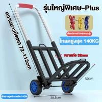 ราคา HC รถเข็น 2ล้อ 3ล้อ ยืดได้ รถเข็นของ รถเข็นพับได้ รับน้ำหนักได้ 120KG ล้อ PU ล้อยาง รถเข็นอเนกประสงค์ ขึ้นบันไดได้ พกพาสะดวก (22981420488)