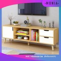 ราคา MONIA ชั้นวางของ ชั้นวางโทรทัศน์ ชั้นวางทีวี ชั้นวางทีวีพร้อมลิ้นชัก ชั้นวางทีวีลายไม้ ตู้วางทีวี ชั้นวางของมีลิ้นชัก รุ่ (876524766)
