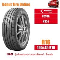 ราคา KUMHO ECSTA รุ่น HS52 ขนาด 195 45 R16 จำนวน 1 เส้น ยางรถยนต์ เก๋ง ขอบ16 KH HS52 16 195 45 (21220119215)