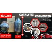 ราคา ท่อแคท ท่อแคทตาไลติกส์ Catalytic Converter ท่อแคทใหม่ ขนาดความยาว 21cm ปากท่อเข้า ออก 5 5cm (20761995390)