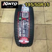 ราคา ยางใหม่ 195 50 R15 ยางรถเก๋ง (22963097689)