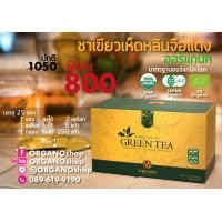 ราคา ชาเขียวออร์แกนิค ผสมเห็ดหลินจือแดงออร์แกนิค ออร์กาโน่โกลด์ Organo Gold 100 Certified Organic Green Tea with Ganoderma Lucidum (397416741)
