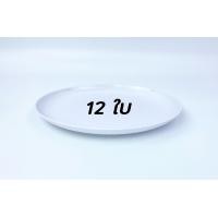 ราคา จานกลม 10 นิ้ว ทรงใบบัว เมลามีน สีขาว จำหน่ายเป็น เซท 6ใบ 12ใบ TASABA (10059319183)