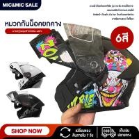 ราคา NEW หมวกกันน็อคยกคาง หมวกกันน็อคเต็มใบยกคาง รองรับการติดตั้ง Bluetooth Helmets ถอซักได้ (22957584217)