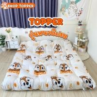 ราคา Topper ท็อปเปอร์รุ่นหนานุ่ม8นิ้ว ใยหนาขนห่านเทียมพิเศษ 4 ชั้น ลายการ์ตูน เย็บลายบุ๋ม จัดส่งเร็ว พร้อมส่ง มีบริการเก็บเงินปลายทาง (22637058867)