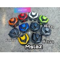 ราคา หน้ากาก YAMAHA M Slaz เอ็มสแลซ ทุกปี ทรง Z1000 ผลิตจากวัสดุพลาสติก ABS อย่างดีแข็งแรงทนทานติดตั้งง่าย (14782318939)